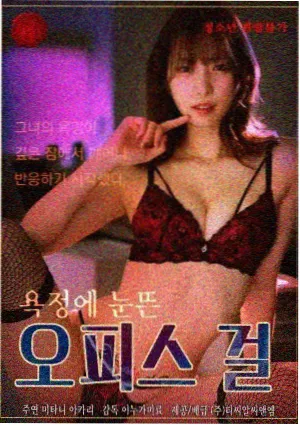 逆风信号 职场剧 手机在线观看封面